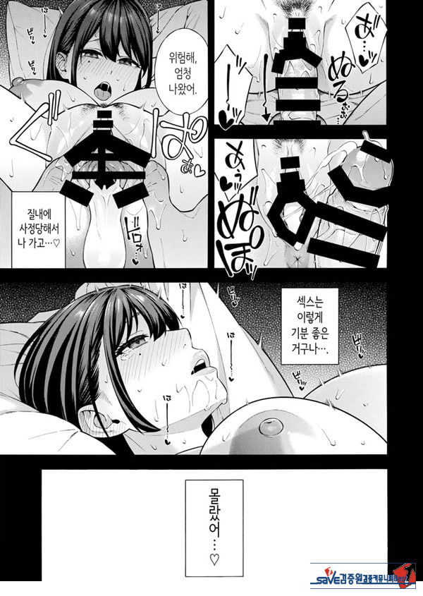 헌팅당해서 편리한 오나홀 취급받던 아가씨가, 어느샌가 개변태가 되어있던 자초지종