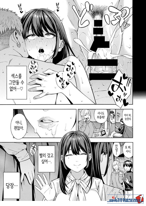헌팅당해서 편리한 오나홀 취급받던 아가씨가, 어느샌가 개변태가 되어있던 자초지종