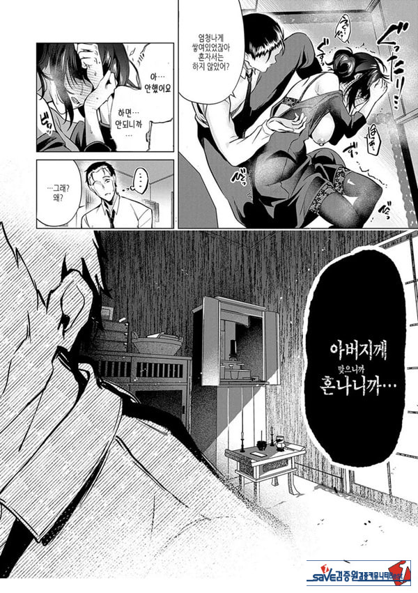 49일의 가시