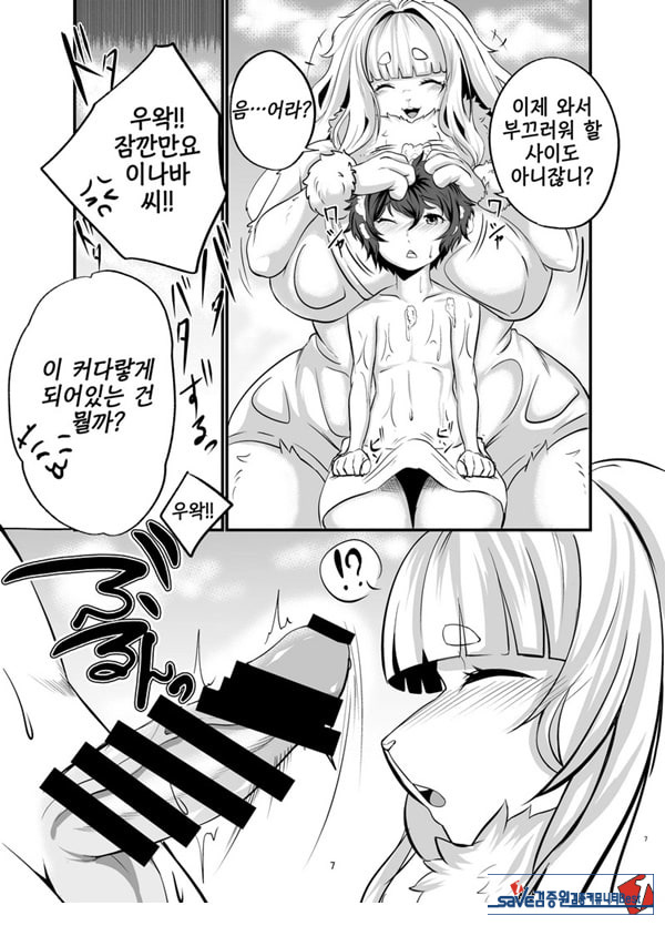 암컷수인 누나 집에 얹혀살기