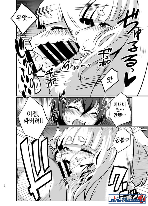 암컷수인 누나 집에 얹혀살기