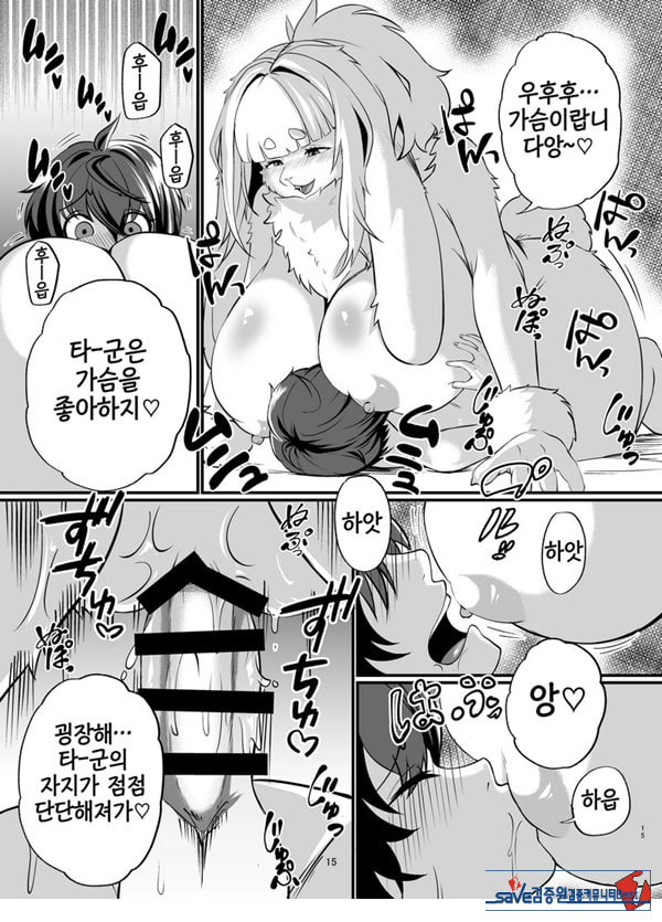 암컷수인 누나 집에 얹혀살기