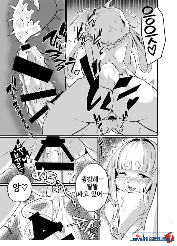 암컷수인 누나 집에 얹혀살기