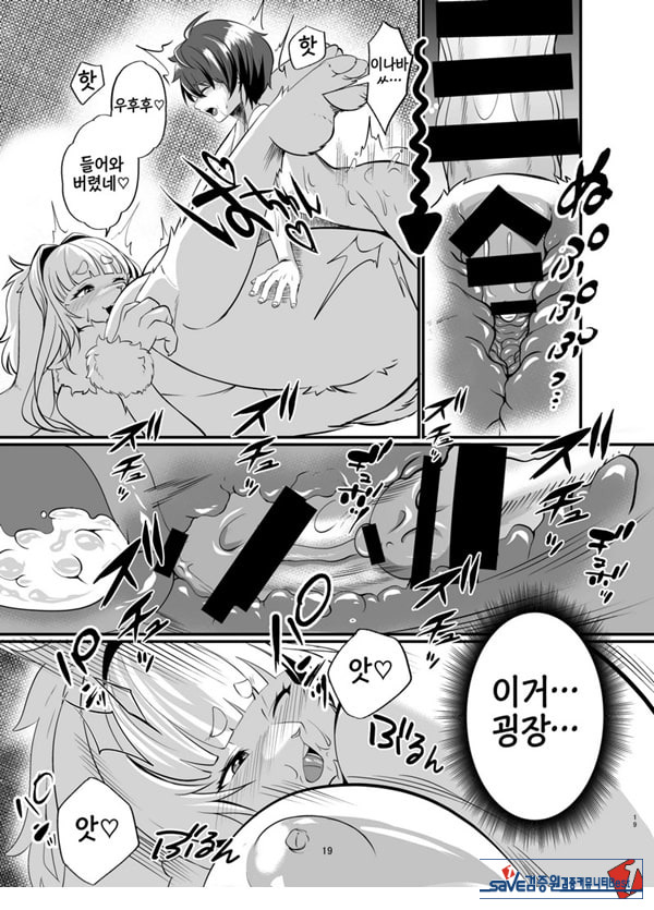 암컷수인 누나 집에 얹혀살기