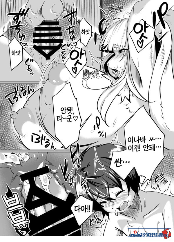 암컷수인 누나 집에 얹혀살기
