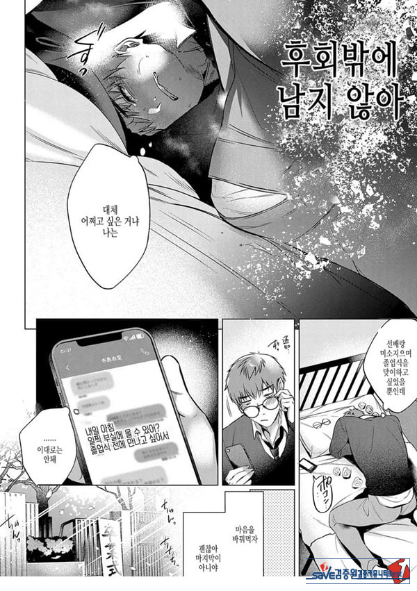 로스트버진 타임