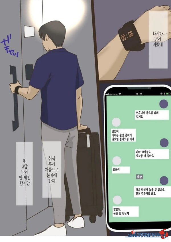 귀성한 아들에게 네토라레 당하다