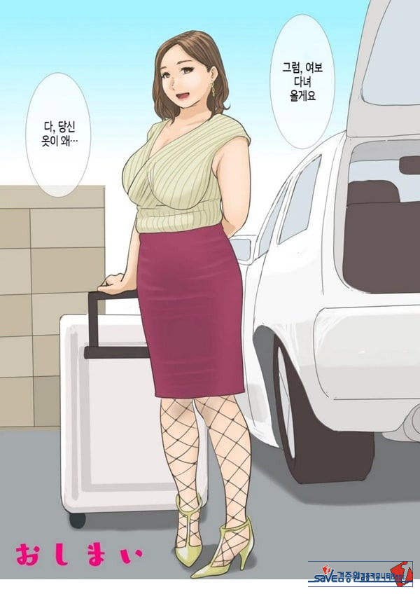 귀성한 아들에게 네토라레 당하다