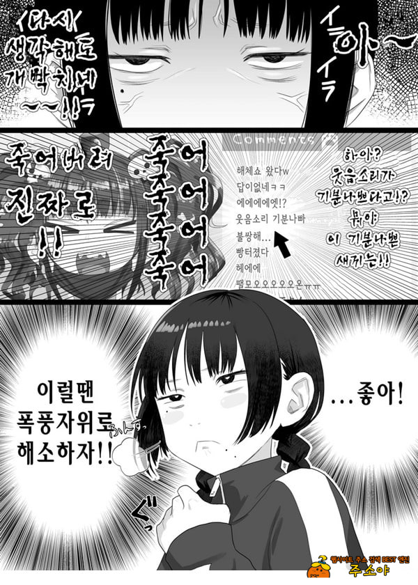Vtuber의 빨간약