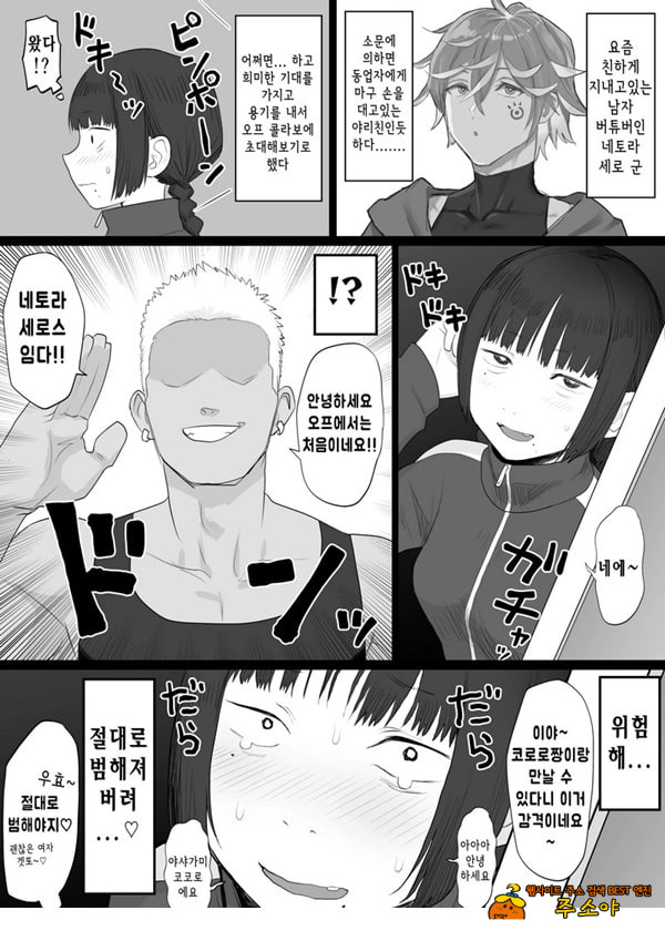 Vtuber의 빨간약