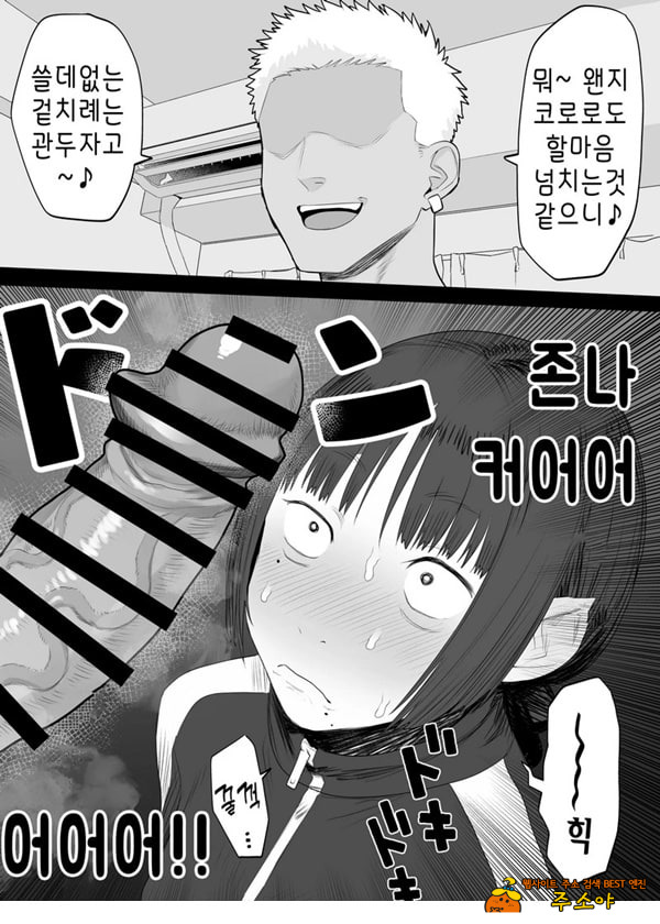 Vtuber의 빨간약
