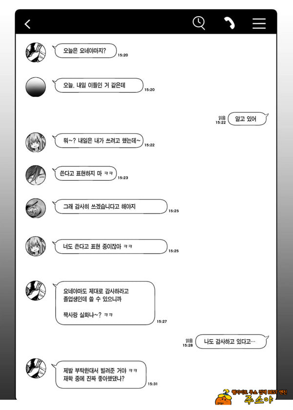 후타코야마 씨는 빌리고 있습니다