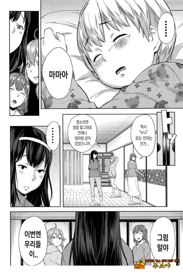 누나 마마의 분투