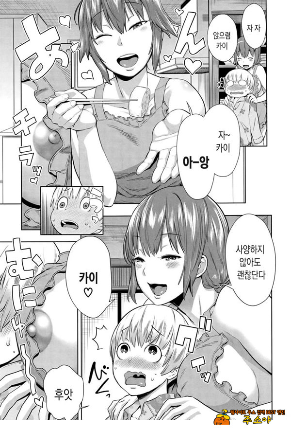 누나 마마의 분투