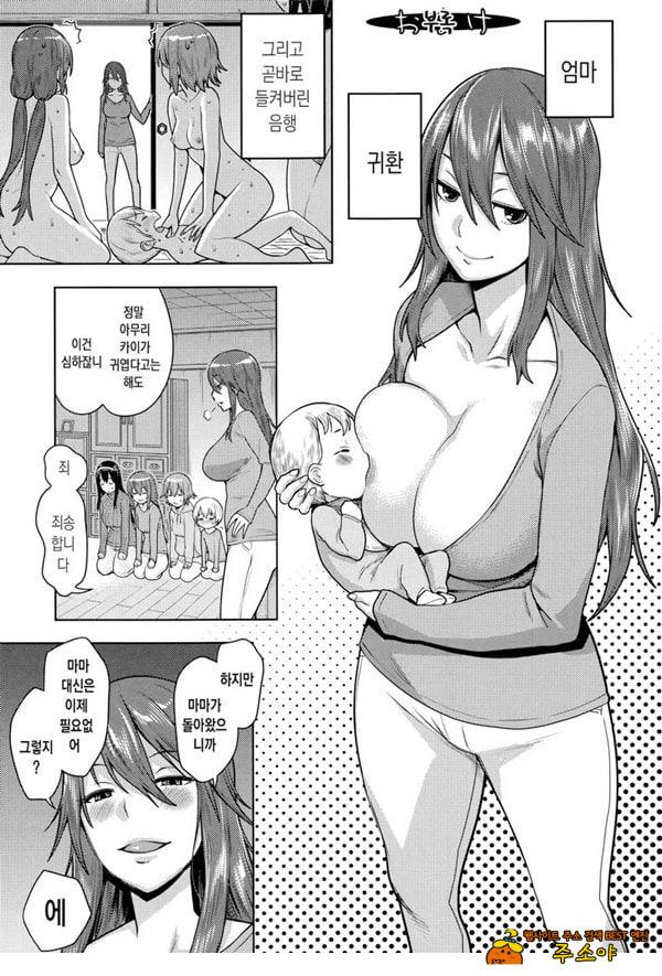 누나 마마의 분투