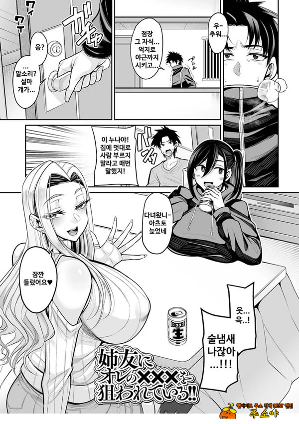 누나 친구에게 나의 xxx를 표적이 되고 있다 누나 친구에게 나의 xxx를 표적이 되고 있다