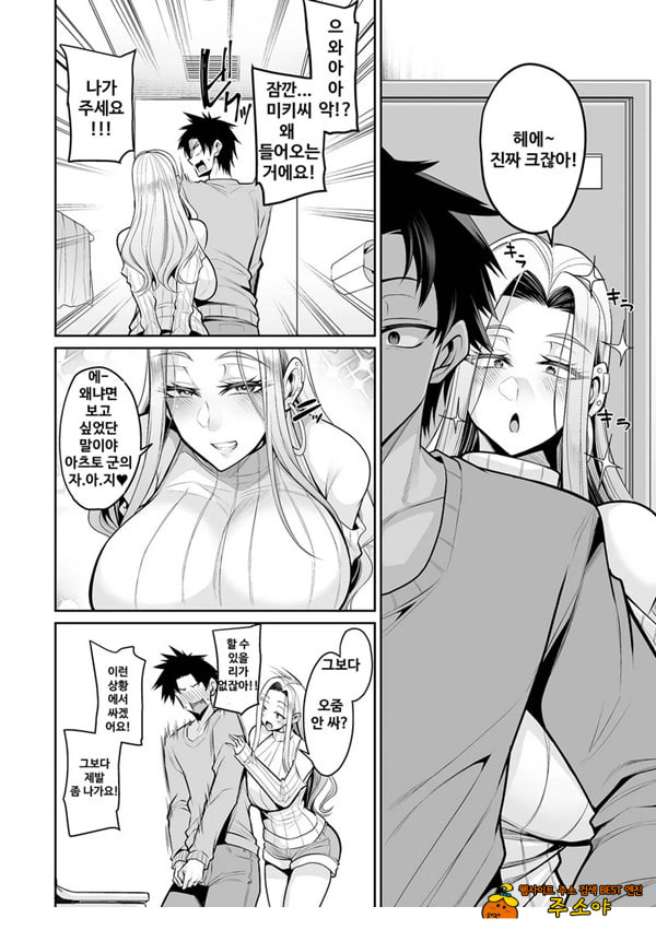 누나 친구에게 나의 xxx를 표적이 되고 있다 누나 친구에게 나의 xxx를 표적이 되고 있다