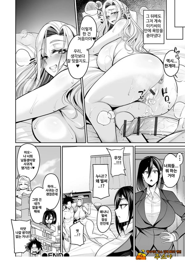 누나 친구에게 나의 xxx를 표적이 되고 있다 누나 친구에게 나의 xxx를 표적이 되고 있다