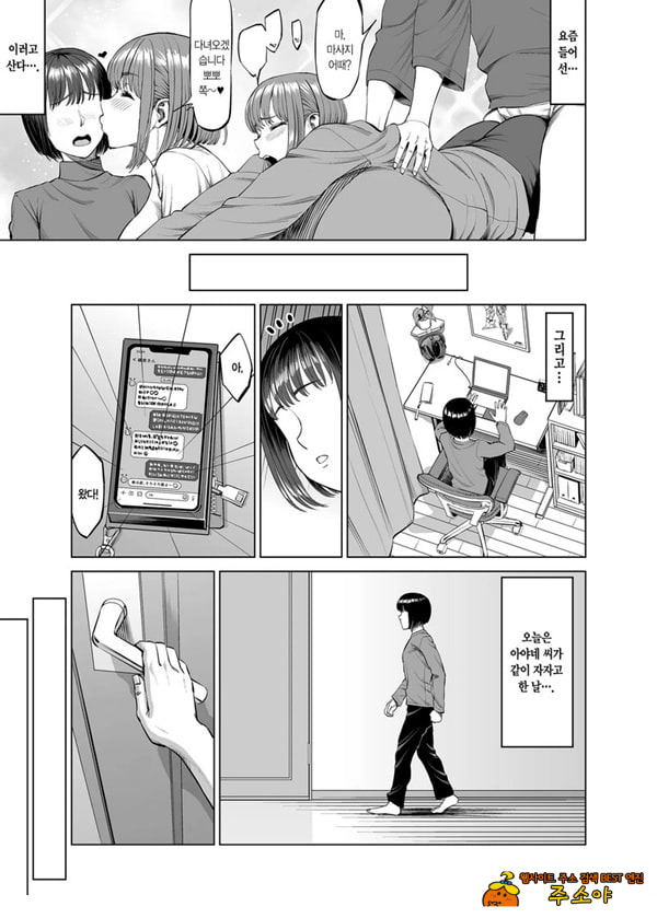 누나랑 사이좋은 성생활
