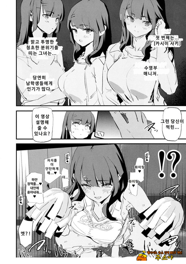 오나홀 합숙 최면 도스케베 인터뷰