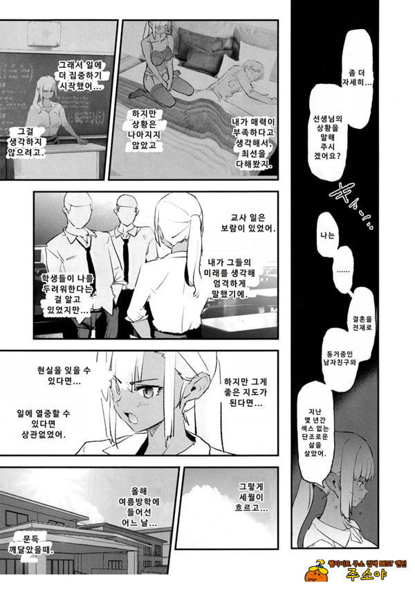 오나홀 합숙 최면 도스케베 인터뷰
