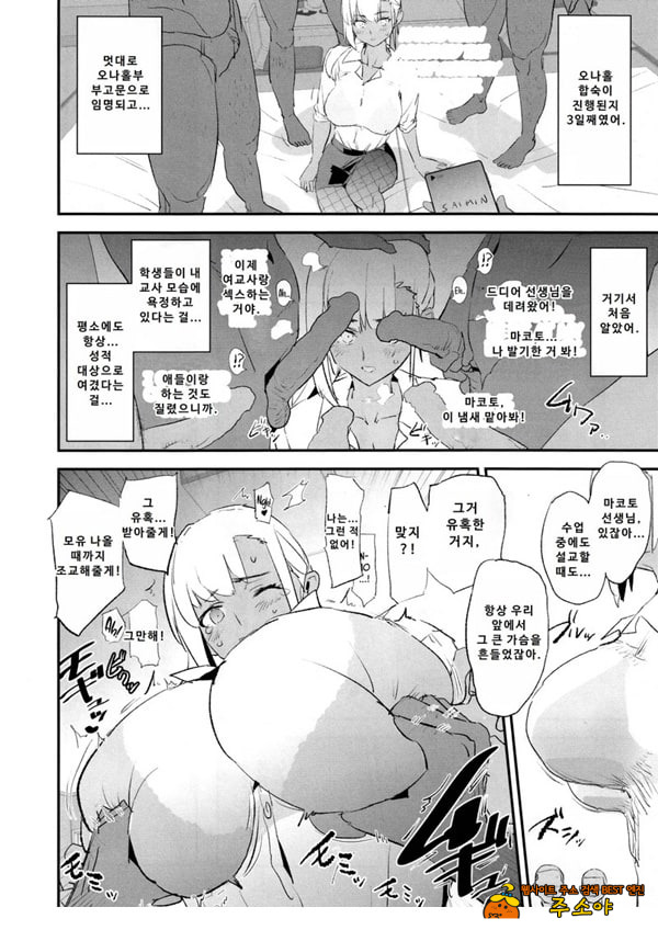 오나홀 합숙 최면 도스케베 인터뷰