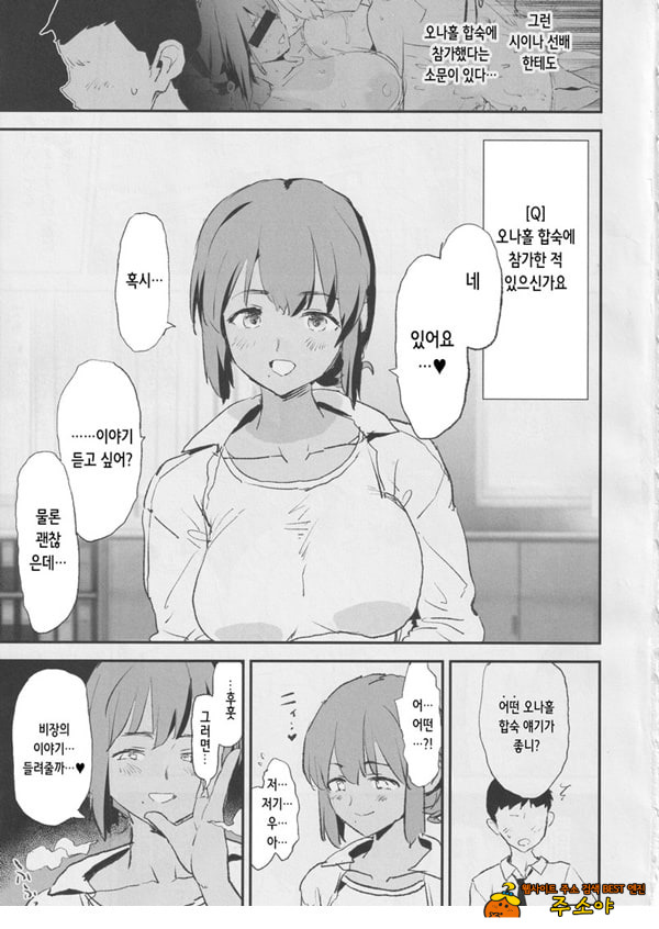 오나홀합숙 개변태 인터뷰 시이나 선배