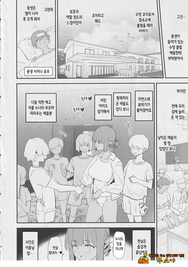 오나홀합숙 개변태 인터뷰 시이나 선배