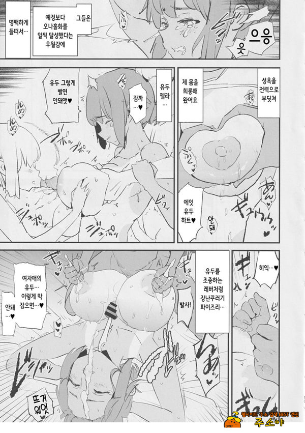 오나홀합숙 개변태 인터뷰 시이나 선배