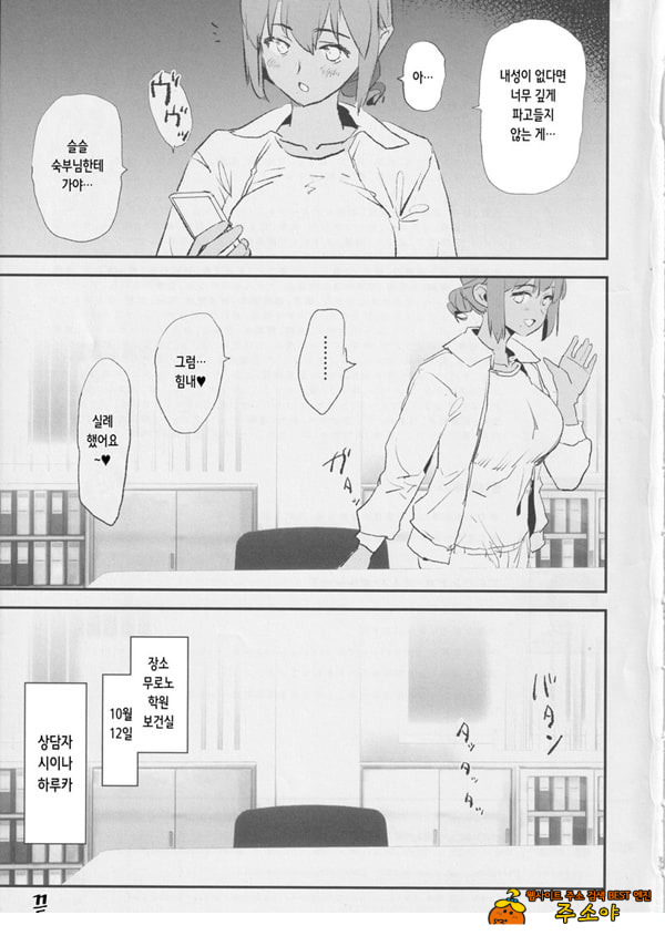 오나홀합숙 개변태 인터뷰 시이나 선배