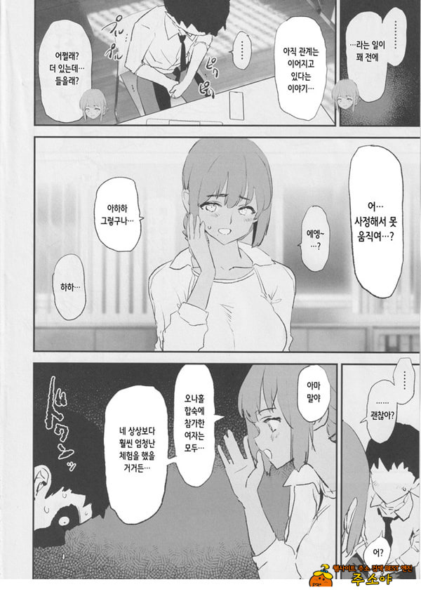 오나홀합숙 개변태 인터뷰 시이나 선배