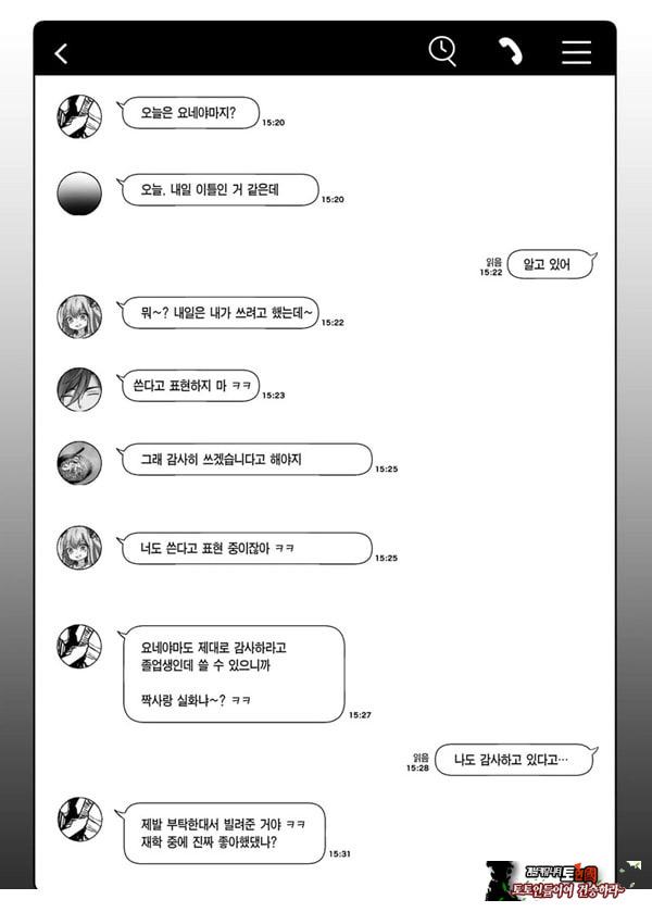 후타코야마 씨는 빌리고 있습니다