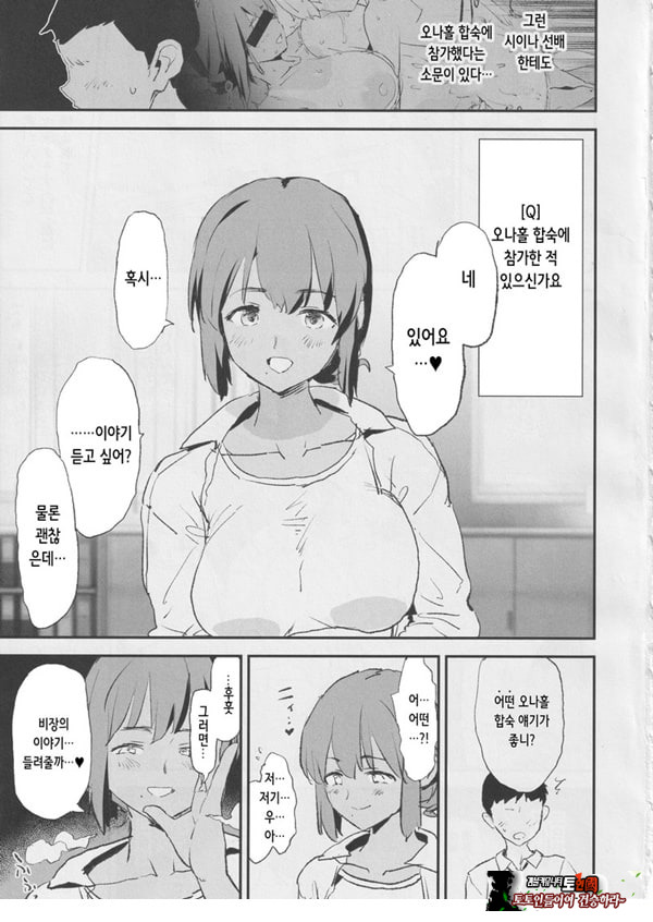 오나홀합숙 개변태 인터뷰 시이나 선배