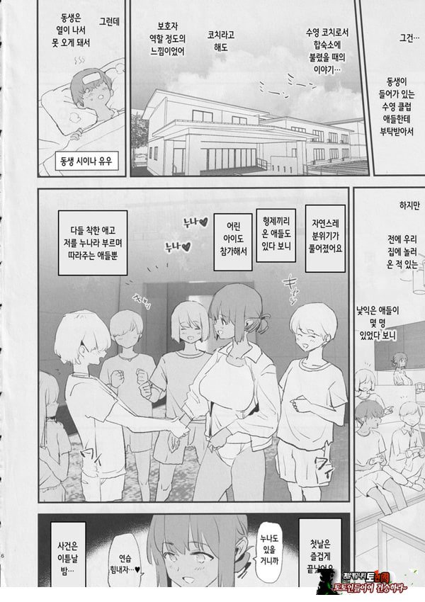 오나홀합숙 개변태 인터뷰 시이나 선배