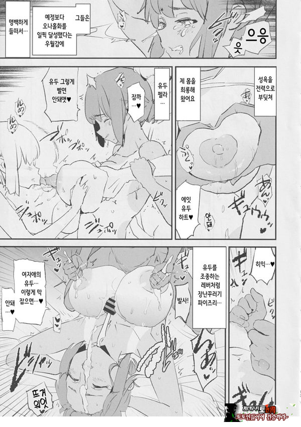 오나홀합숙 개변태 인터뷰 시이나 선배