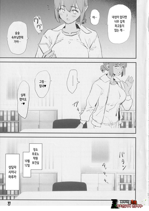 오나홀합숙 개변태 인터뷰 시이나 선배