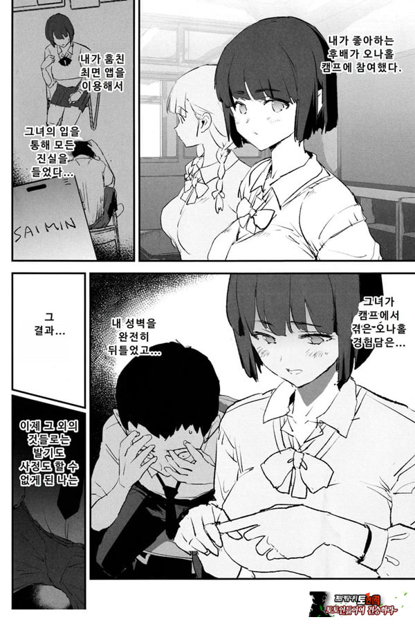 오나홀 합숙 최면 도스케베 인터뷰