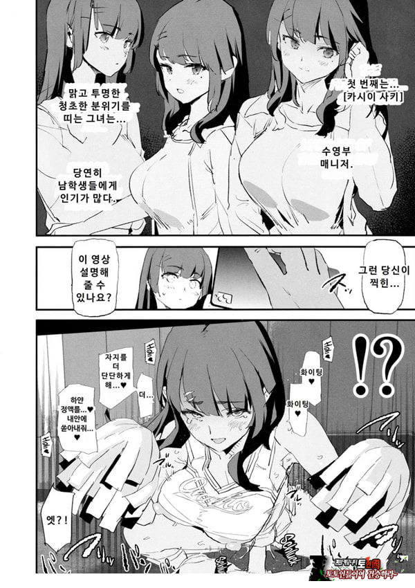 오나홀 합숙 최면 도스케베 인터뷰