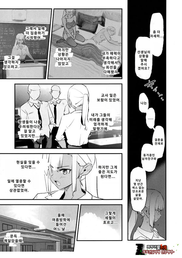 오나홀 합숙 최면 도스케베 인터뷰