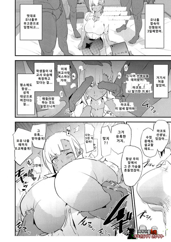 오나홀 합숙 최면 도스케베 인터뷰