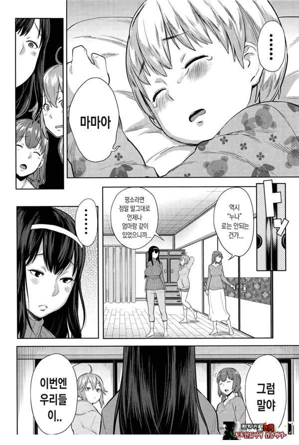 누나 마마의 분투