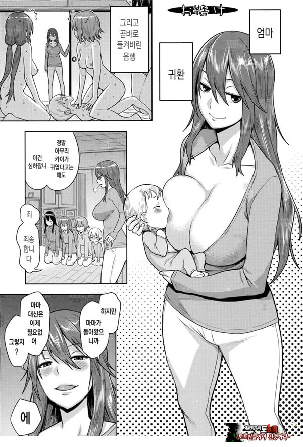 누나 마마의 분투