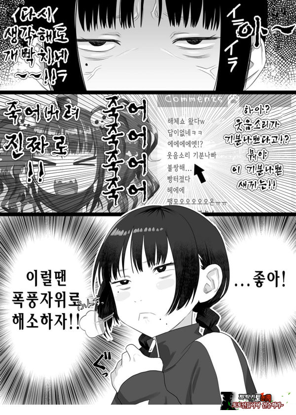 Vtuber의 빨간약