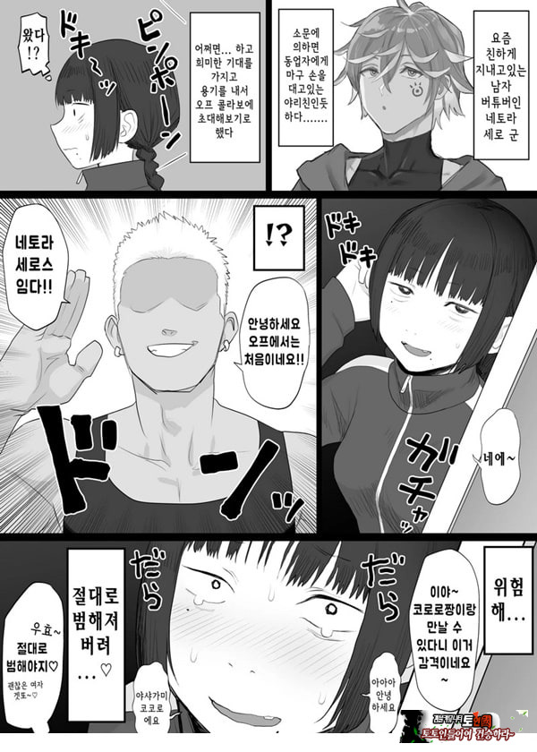Vtuber의 빨간약