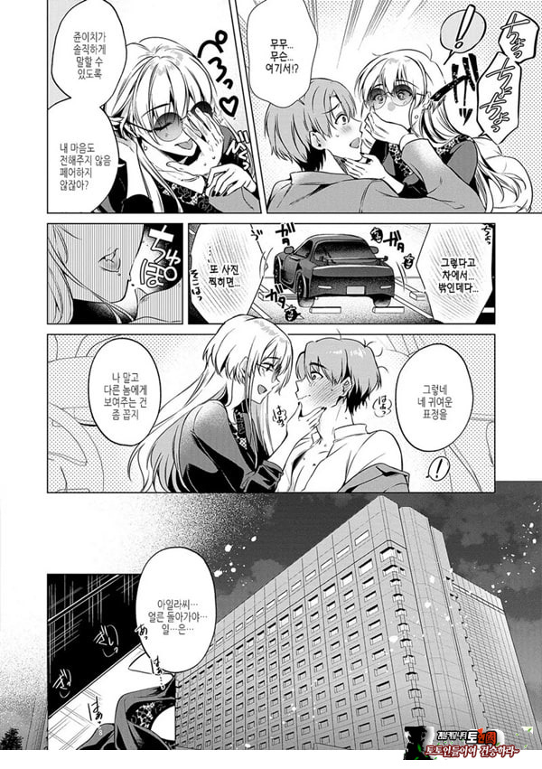 keep your eyes