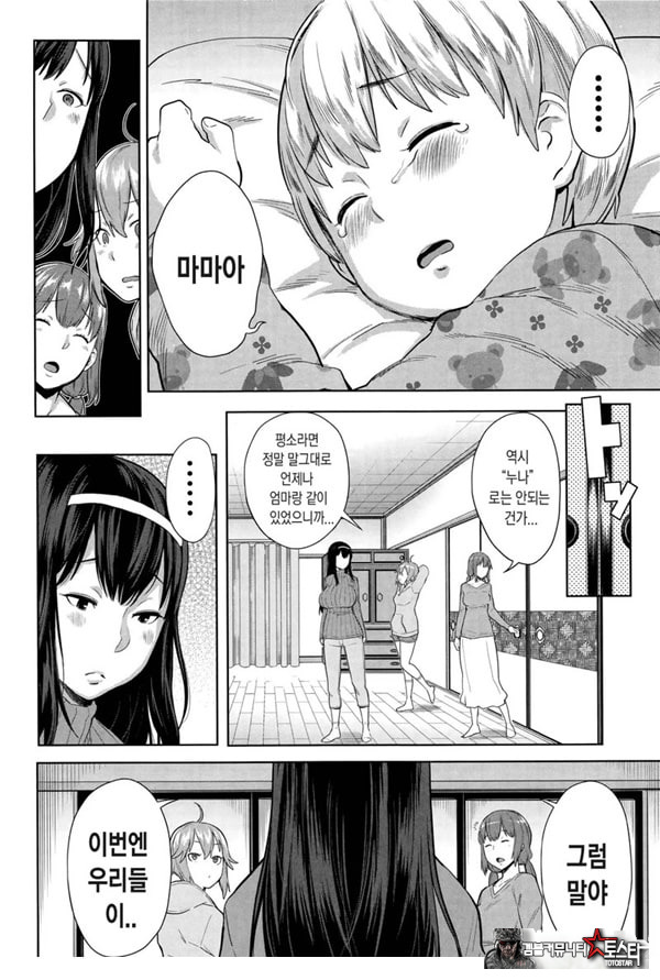 누나 마마의 분투