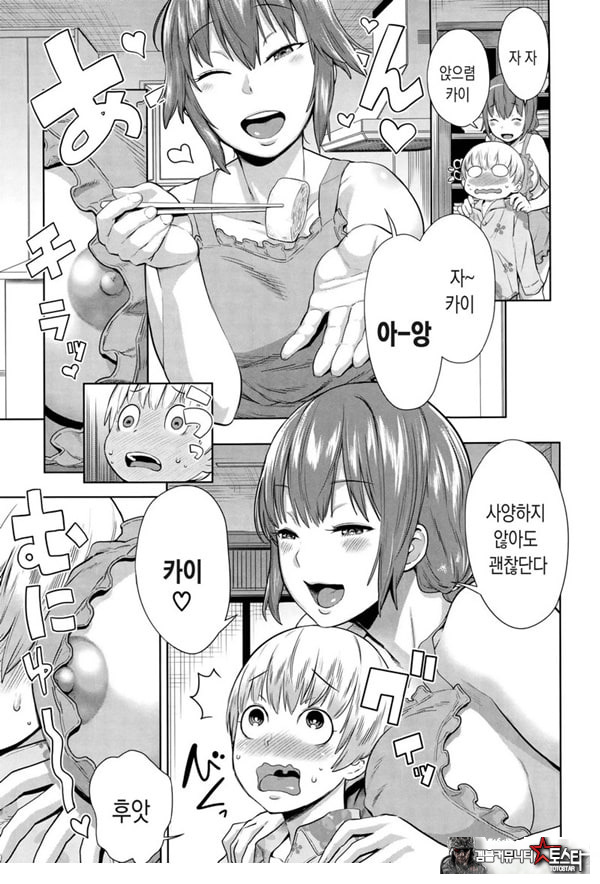 누나 마마의 분투