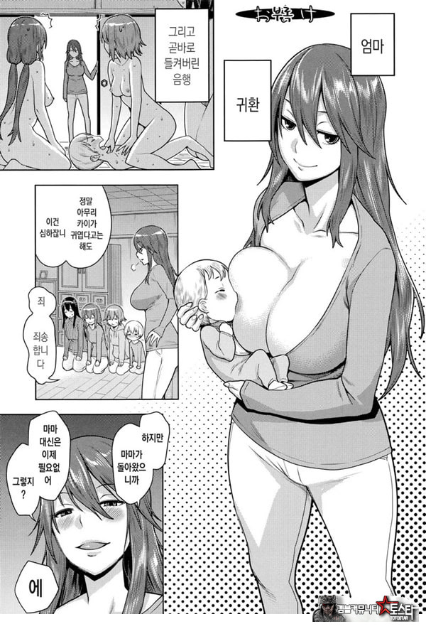 누나 마마의 분투