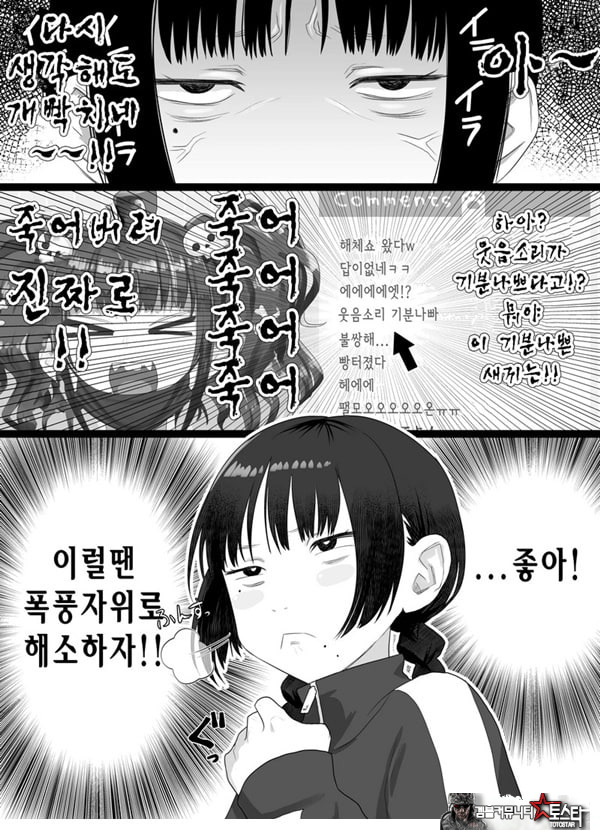 Vtuber의 빨간약