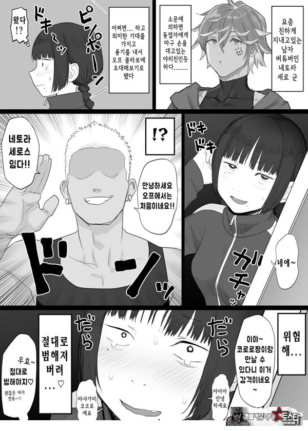 Vtuber의 빨간약